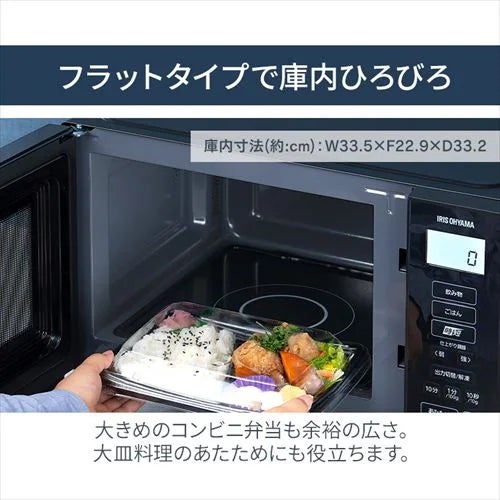 [レンタル] [22L]アイリスオーヤマ 単機能電子レンジ IMB-F2202 - 12