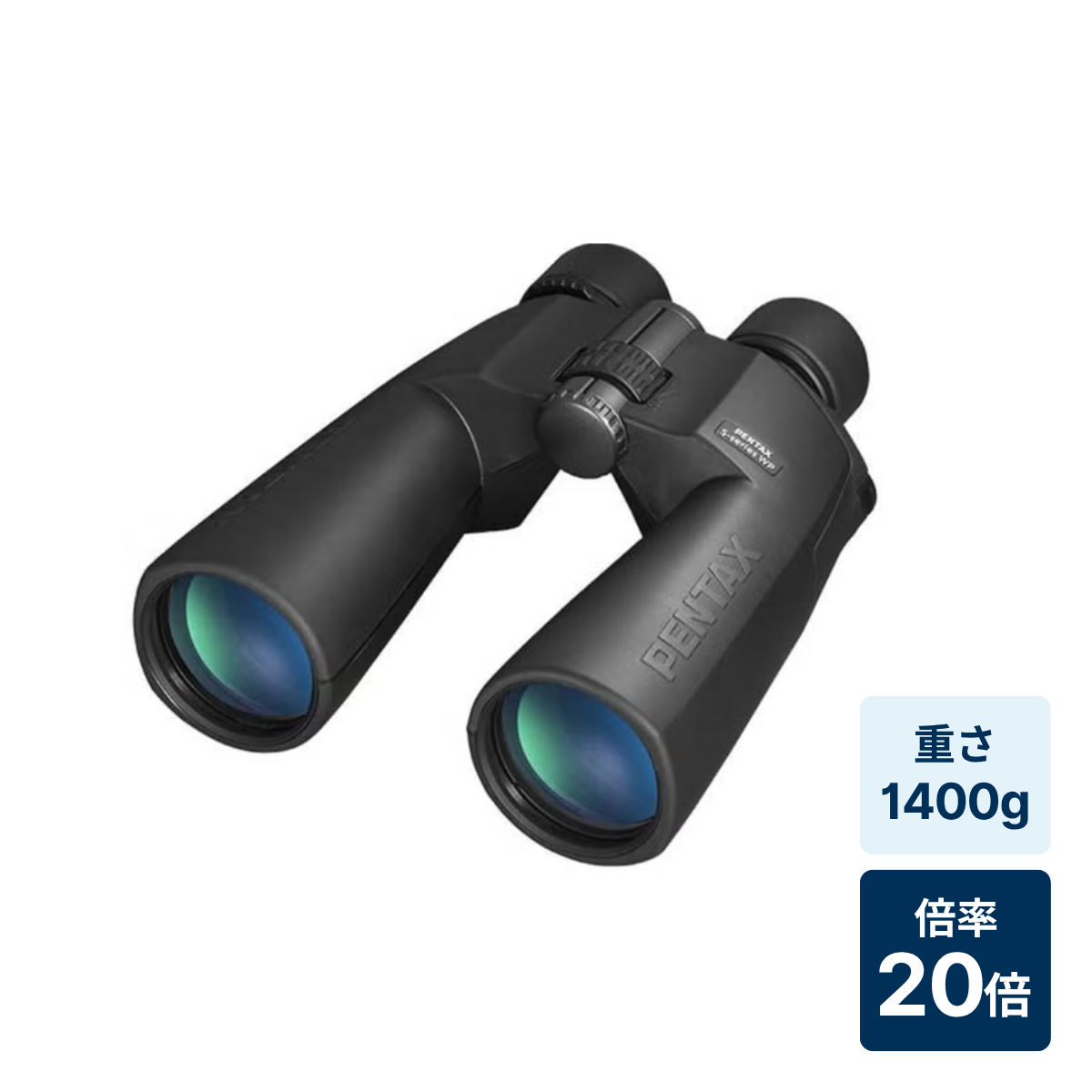 [レンタル] [倍率20倍]リコー PENTAX SP 20×60 WP 双眼鏡