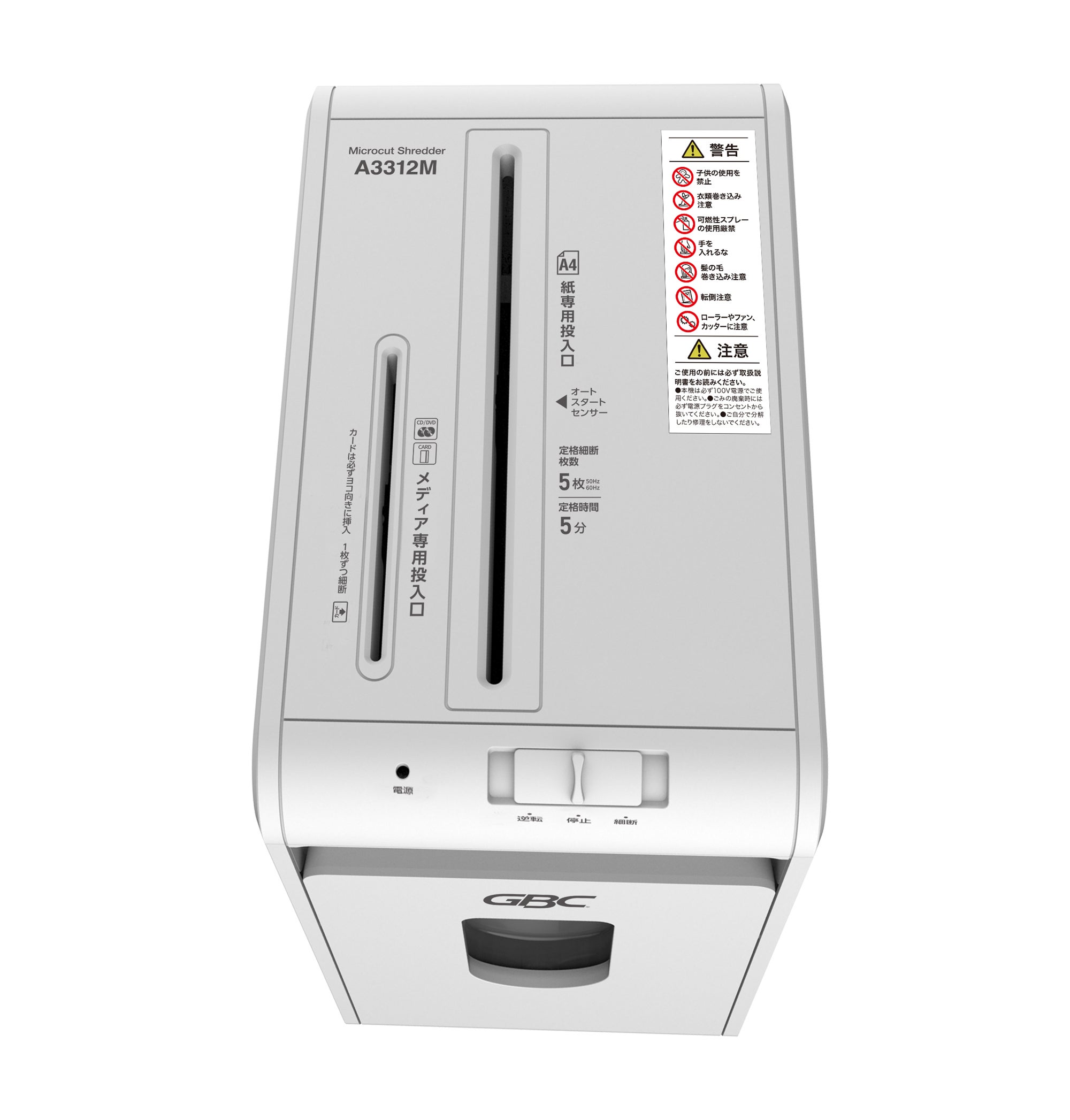 [レンタル] GBC デスクサイドマイクロカットシュレッダー A3312M - 5