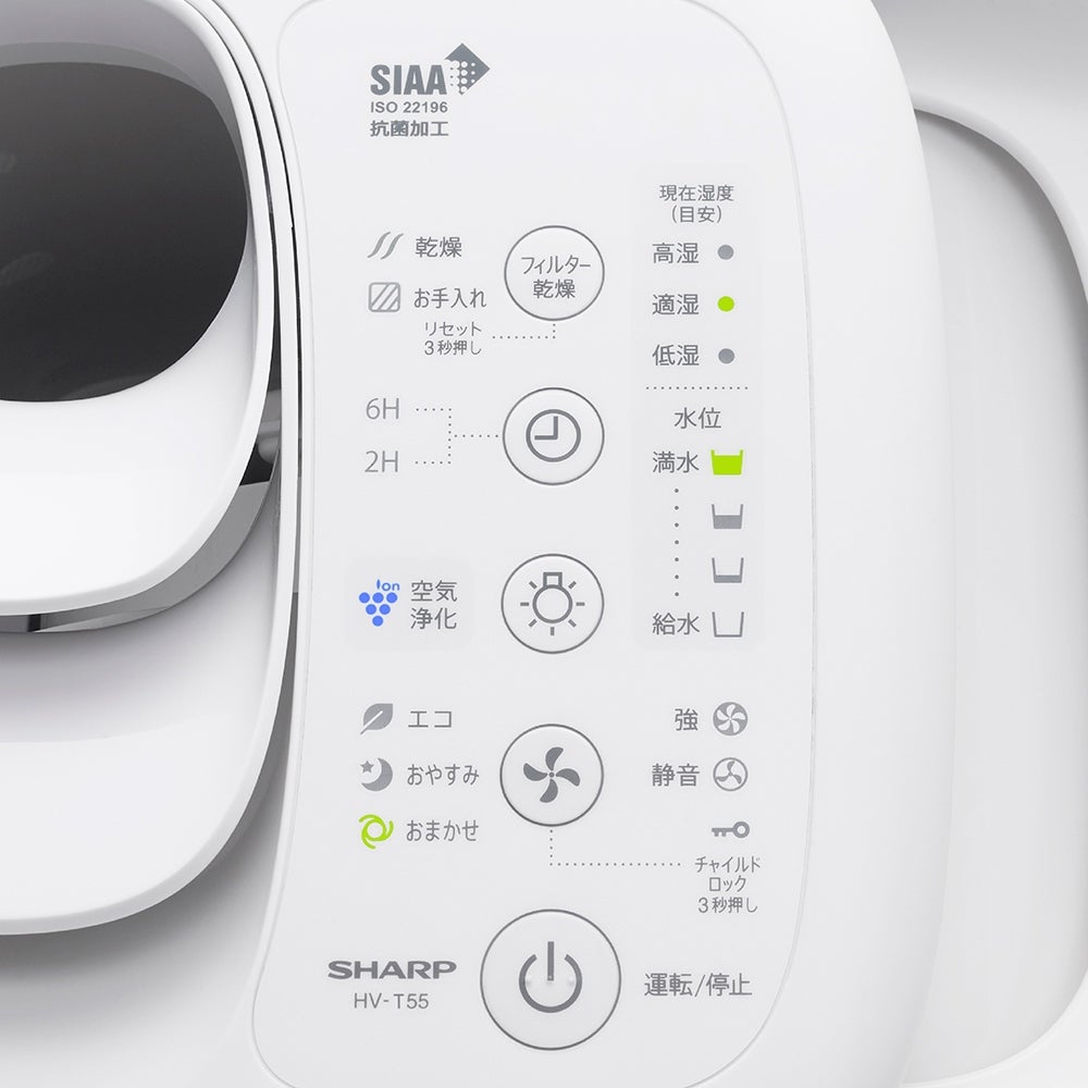 [レンタル] シャープ プラズマクラスター搭載 HV-T55 ハイブリッド式加湿機 (木造9畳/プレハブ15畳) - 10