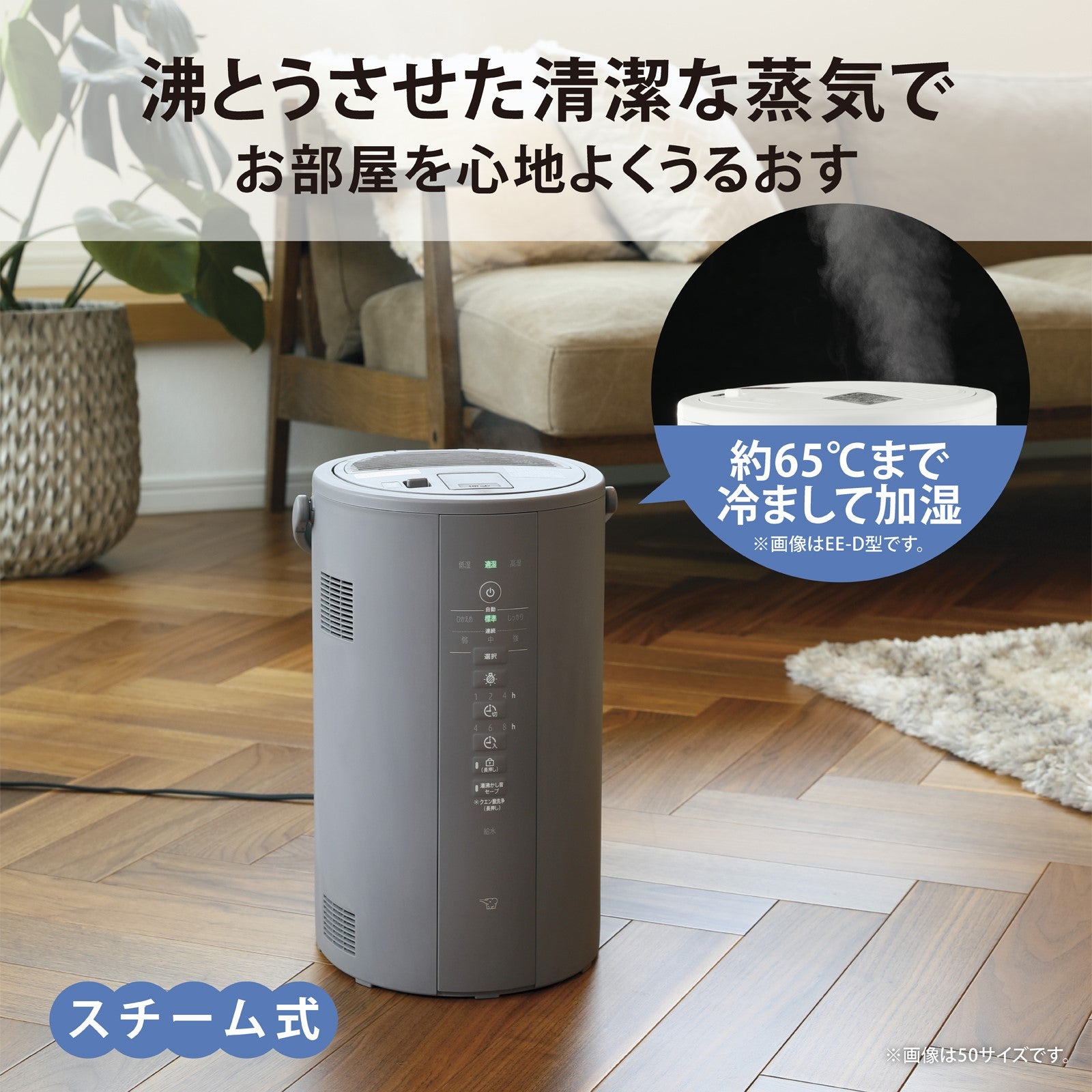 [レンタル] 象印 スチーム式加湿器 EE-DE35 - 3