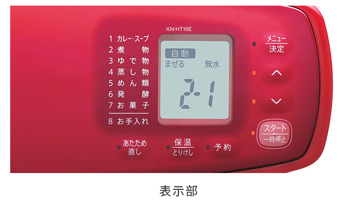 SHARP ヘルシオ電気圧力鍋 ホットクックKN-HT16E-R レシピ本