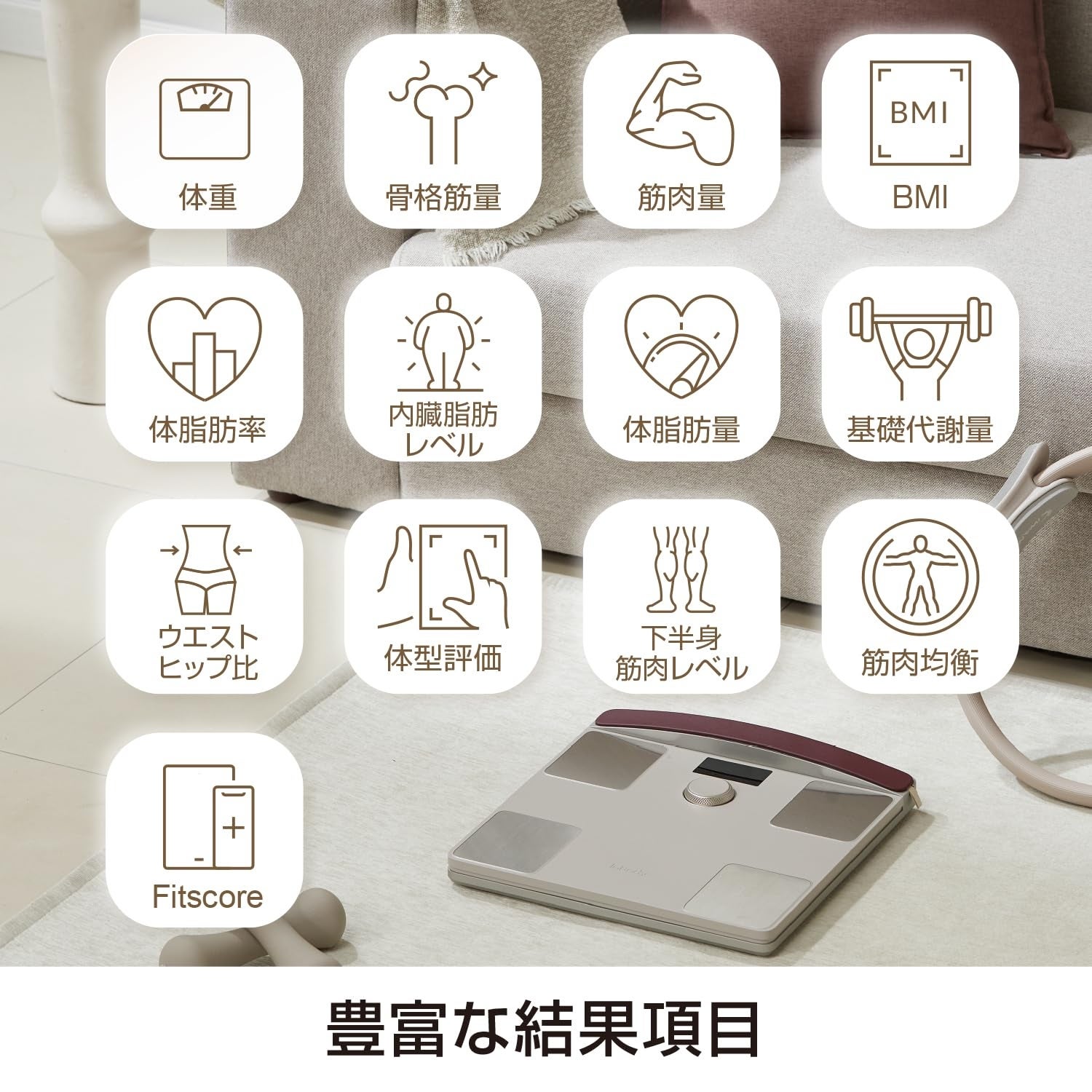 [レンタル] インボディ(inbody) プレミアム体組成計 インボディダイアル InBodyDial H40 Bluetooth対応 - 6