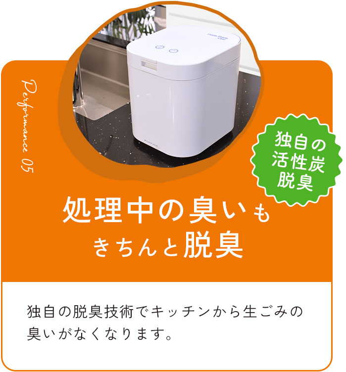 [レンタル] シマ株式会社パリパリキュー PPC-15 家庭用 生ごみ減量乾燥機 1～5人用 - 4