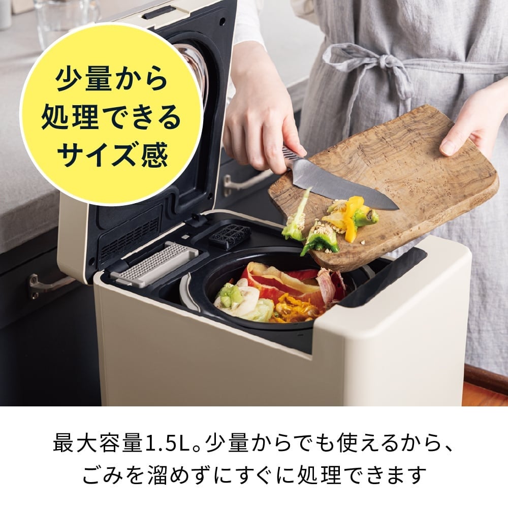 [レンタル] レコルト RDP-2 クリームホワイト 生ごみ処理機 - 6