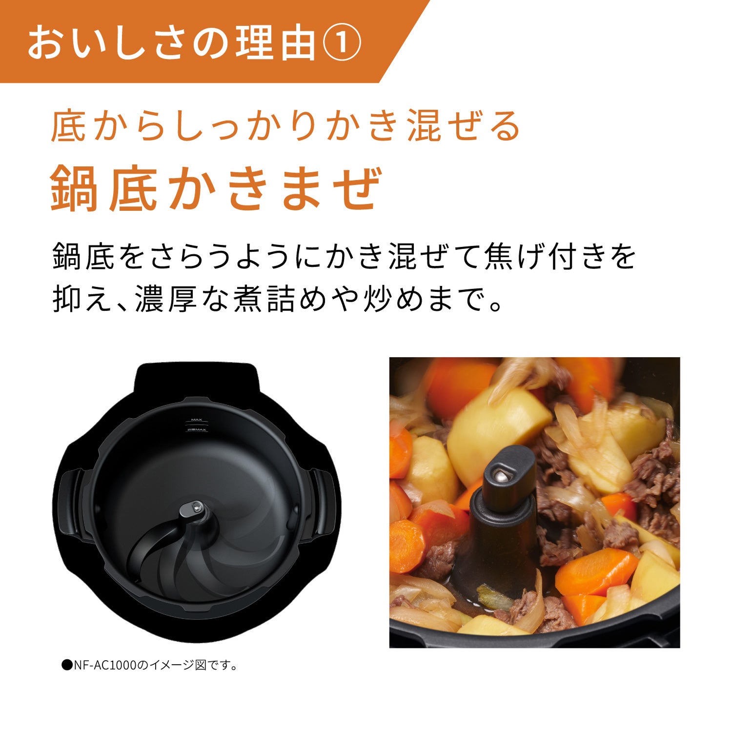 [レンタル] パナソニック 自動調理鍋 オートクッカー ビストロ NF-AC700 - 5