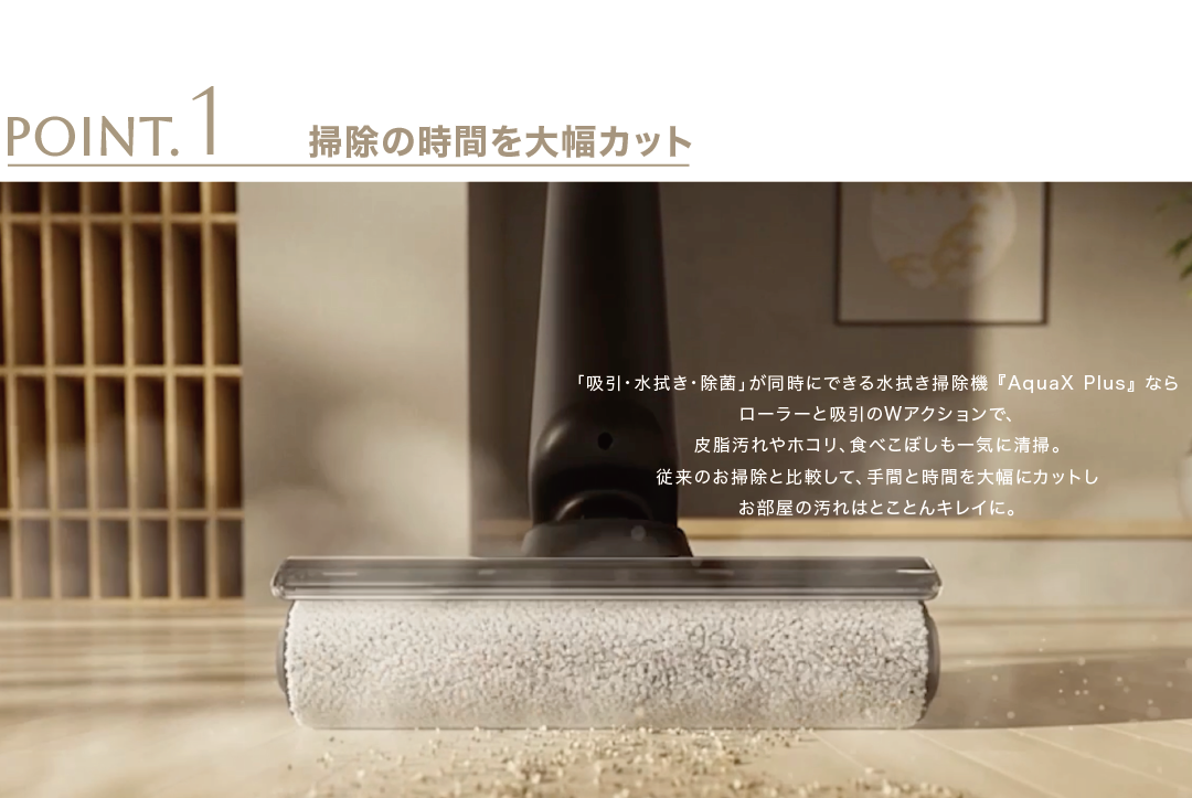 [レンタル] Mindoo Aqua X Plus コードレス水拭き掃除機 - 8