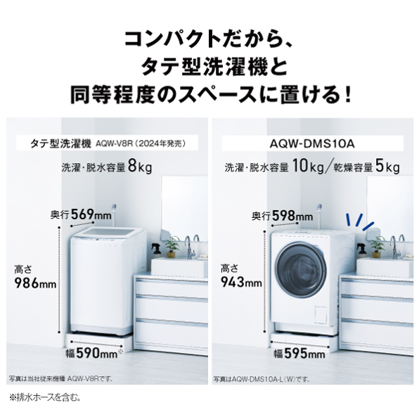 レンタル] アクア 【左開き】AQW-DMS10A-L ドラム式洗濯乾燥機 洗濯