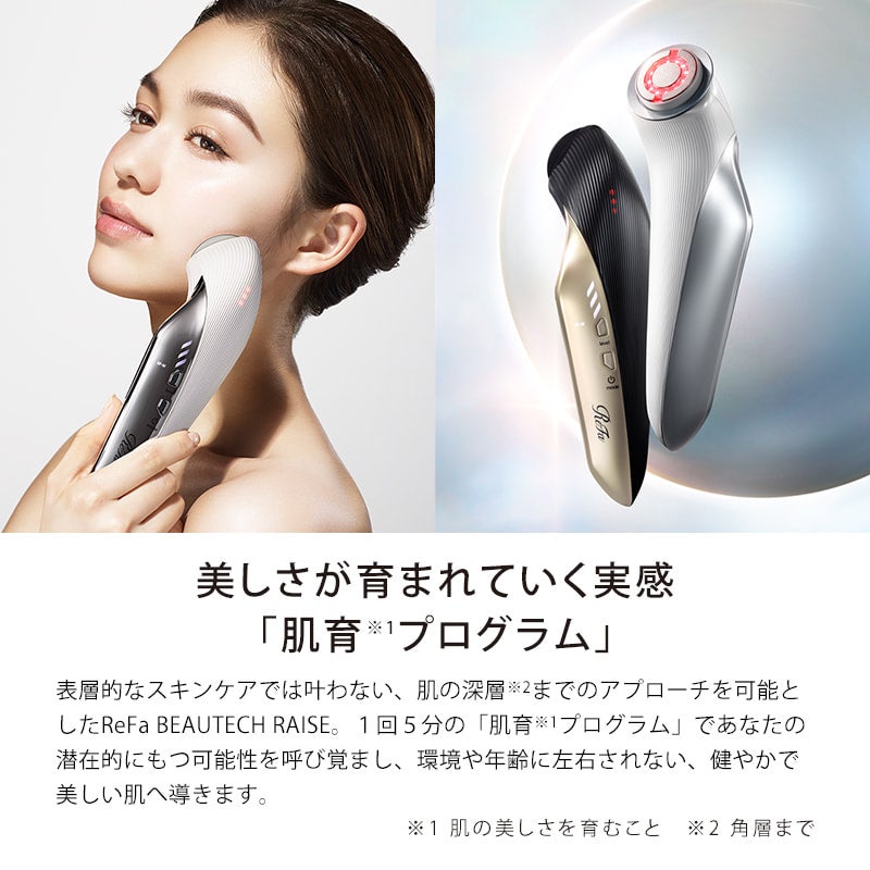 レンタル] MTG ReFa リファビューテック レイズ - Rentio[レンティオ]