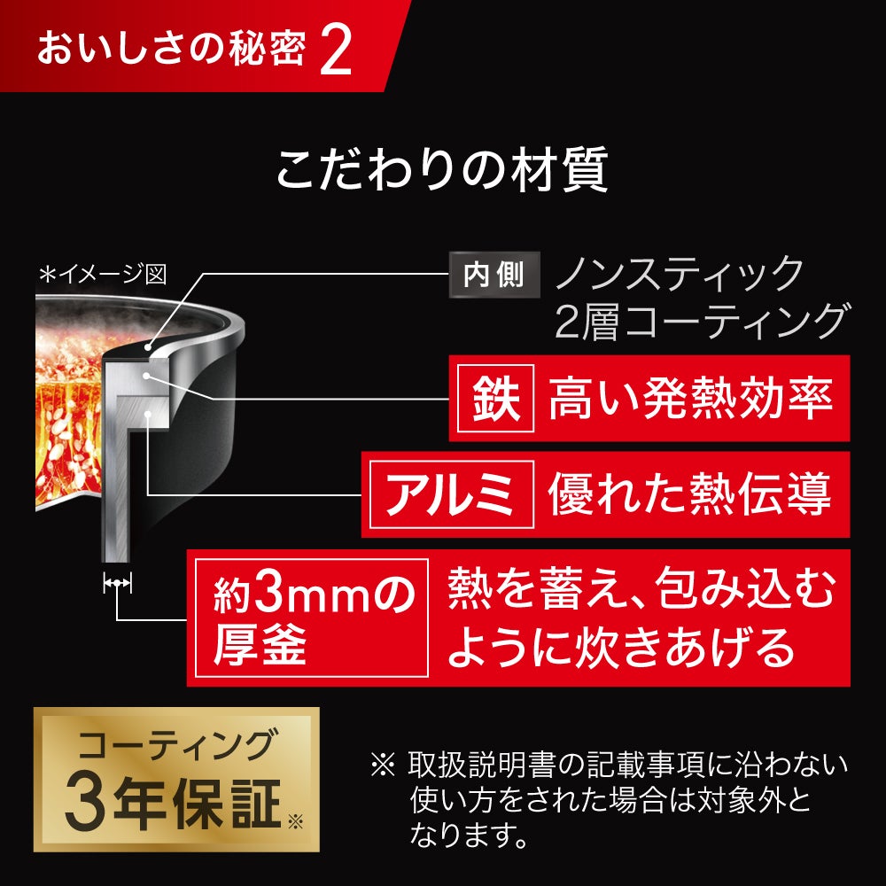 [レンタル] ティファール The Rice ザ・ライス 遠赤外線IH炊飯器 - 12