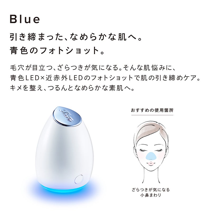 [レンタル] MTG ReFa リファビューテック スポット - 6