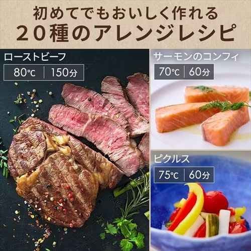 [レンタル] アイリスオーヤマ PLTC-M01-B ポケットシェフ 低温調理器 - 8