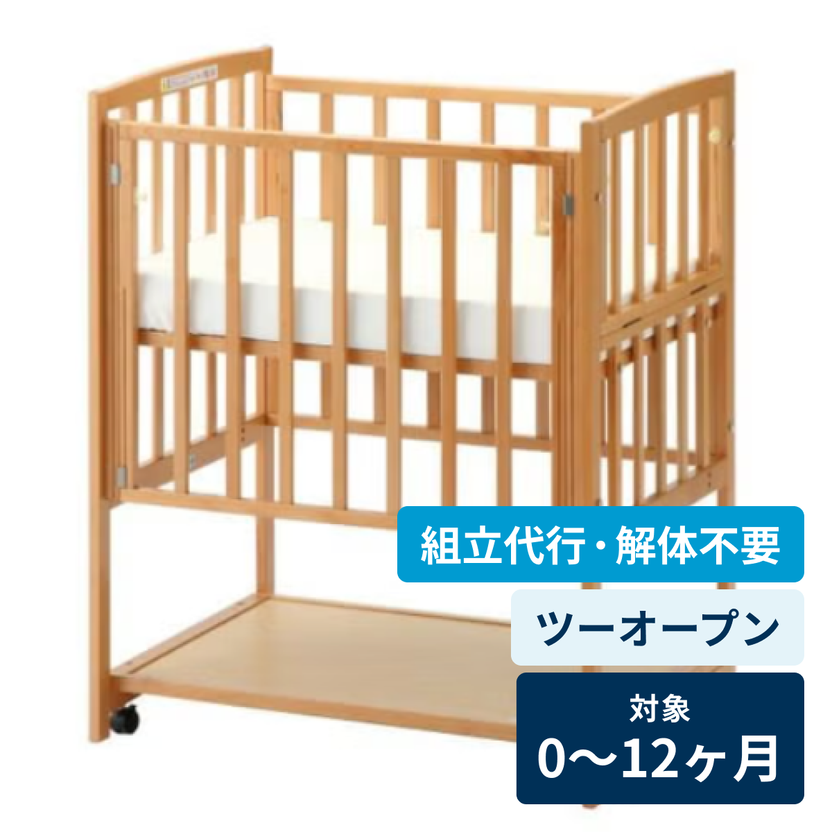 [レンタル] 【組立代行・解体不要】ヤマサキ コンパクトベッド ツーオープン ミニベッド