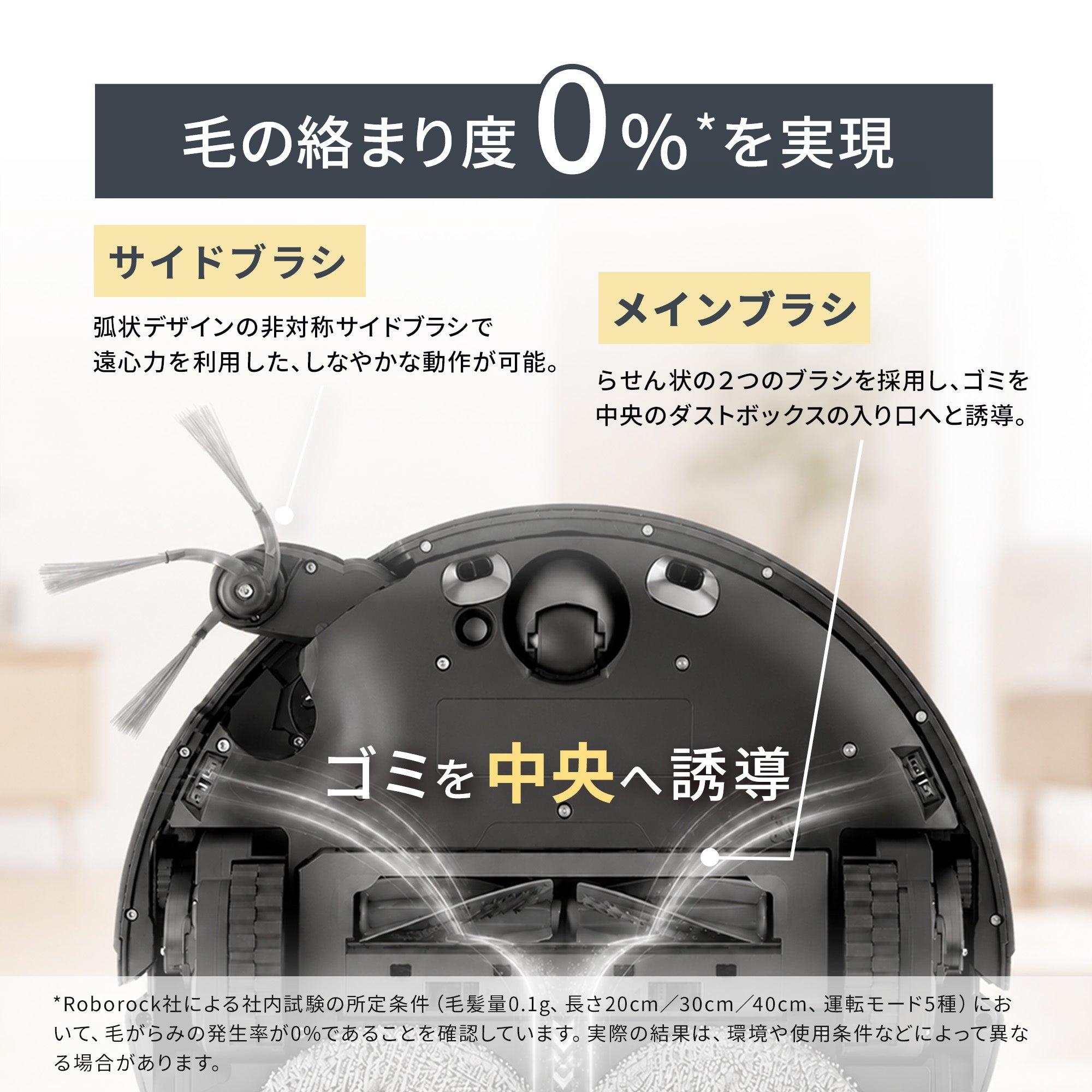 [レンタル] ロボロック Saros 20 ロボット掃除機 - 7