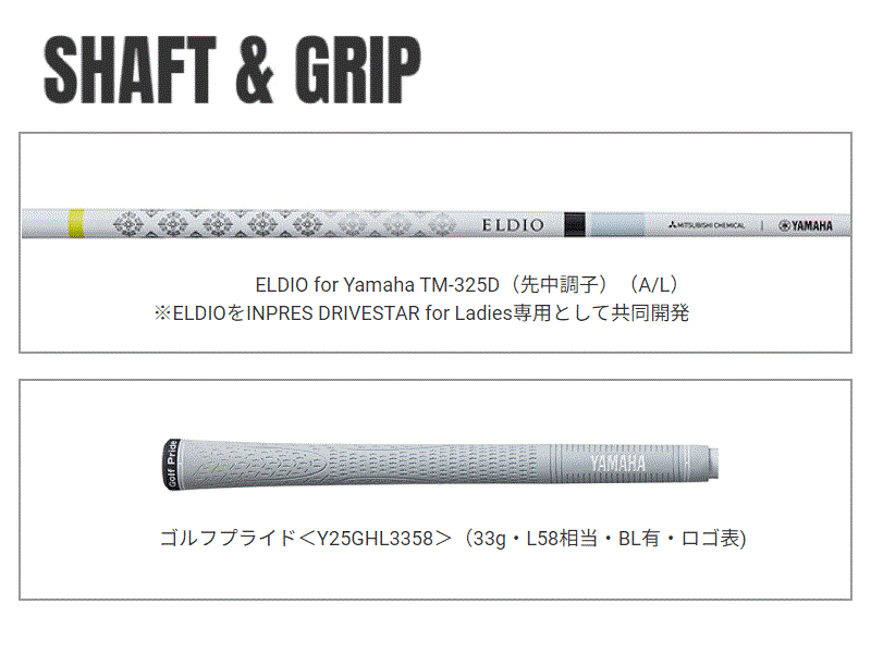 [レンタル] ヤマハ 2025 INPRES DRIVESTAR for Ladies ドライバー - 6