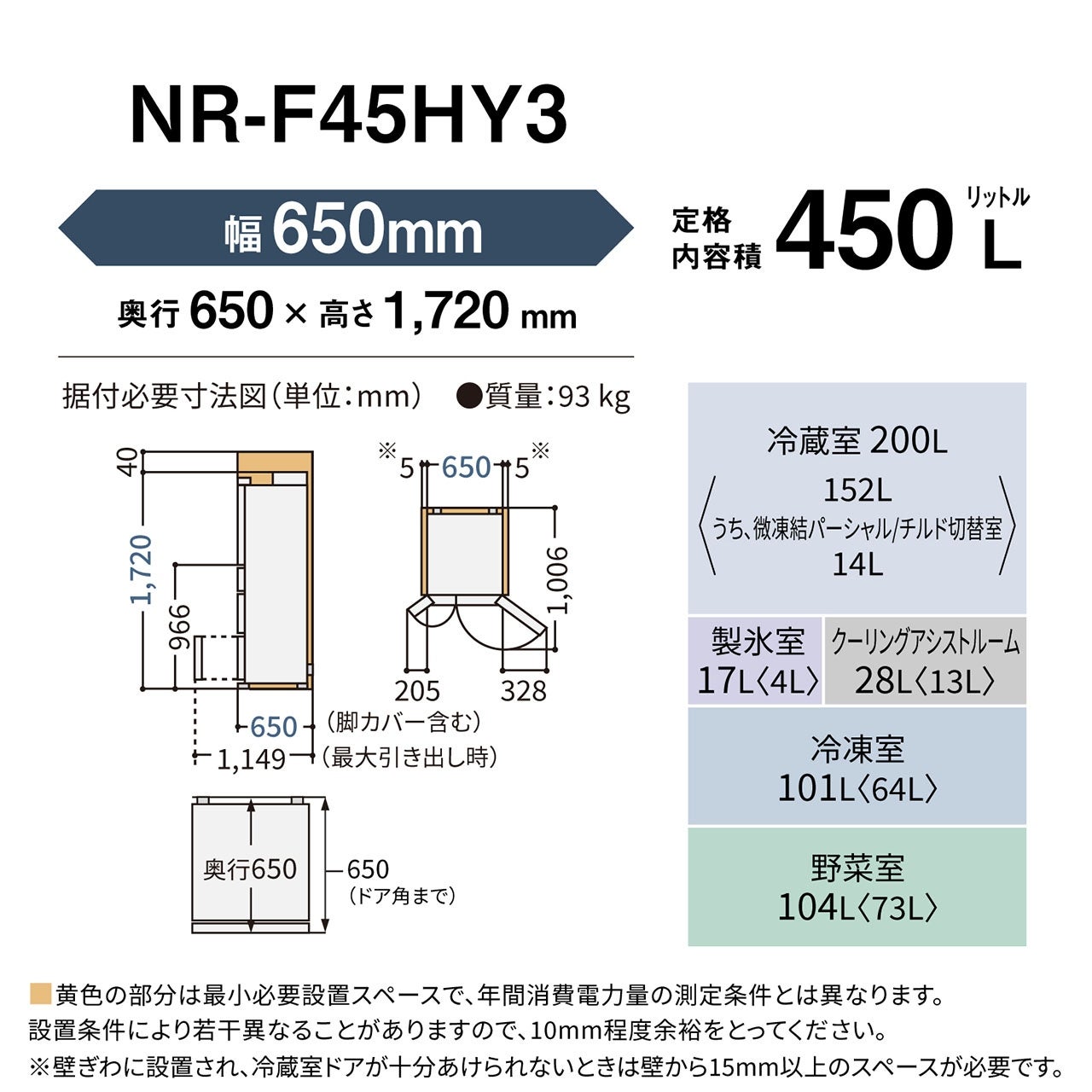 [レンタル] [450L][ファミリー向け][観音開き]パナソニック NR-F45HY3 冷凍冷蔵庫 - 12