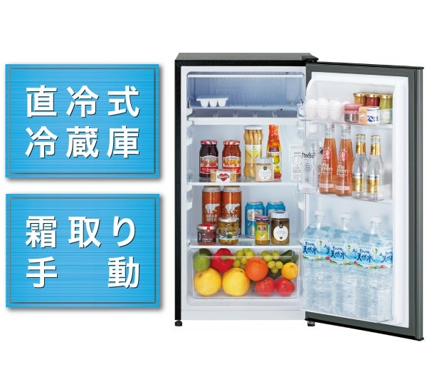[レンタル] [90L][一人暮らし向け][右開き]アクア AQR-9R 冷蔵庫 ダークシルバー - 5