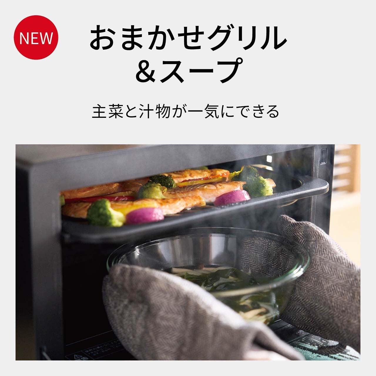 [レンタル] [30L]パナソニック ビストロ NE-BS9E スチームオーブンレンジ - 4