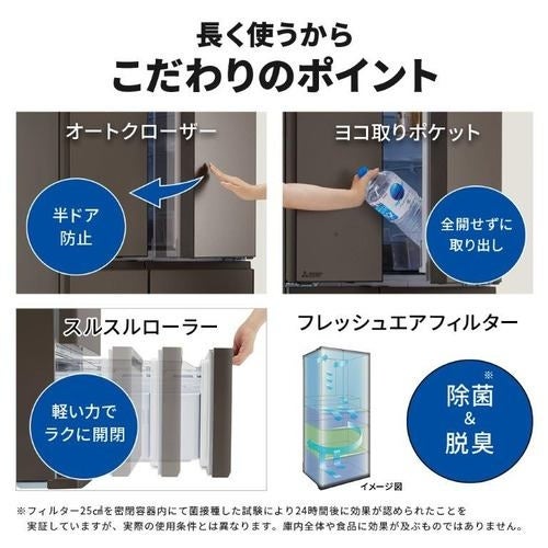 [レンタル] [700L][ファミリー向け][観音開き]三菱電機 MR-WXD70M 冷凍冷蔵庫 - 10