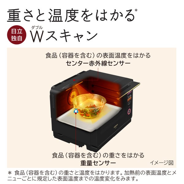 [レンタル] [30L]日立 ヘルシーシェフ MRO-W10Z オーブンレンジ - 3