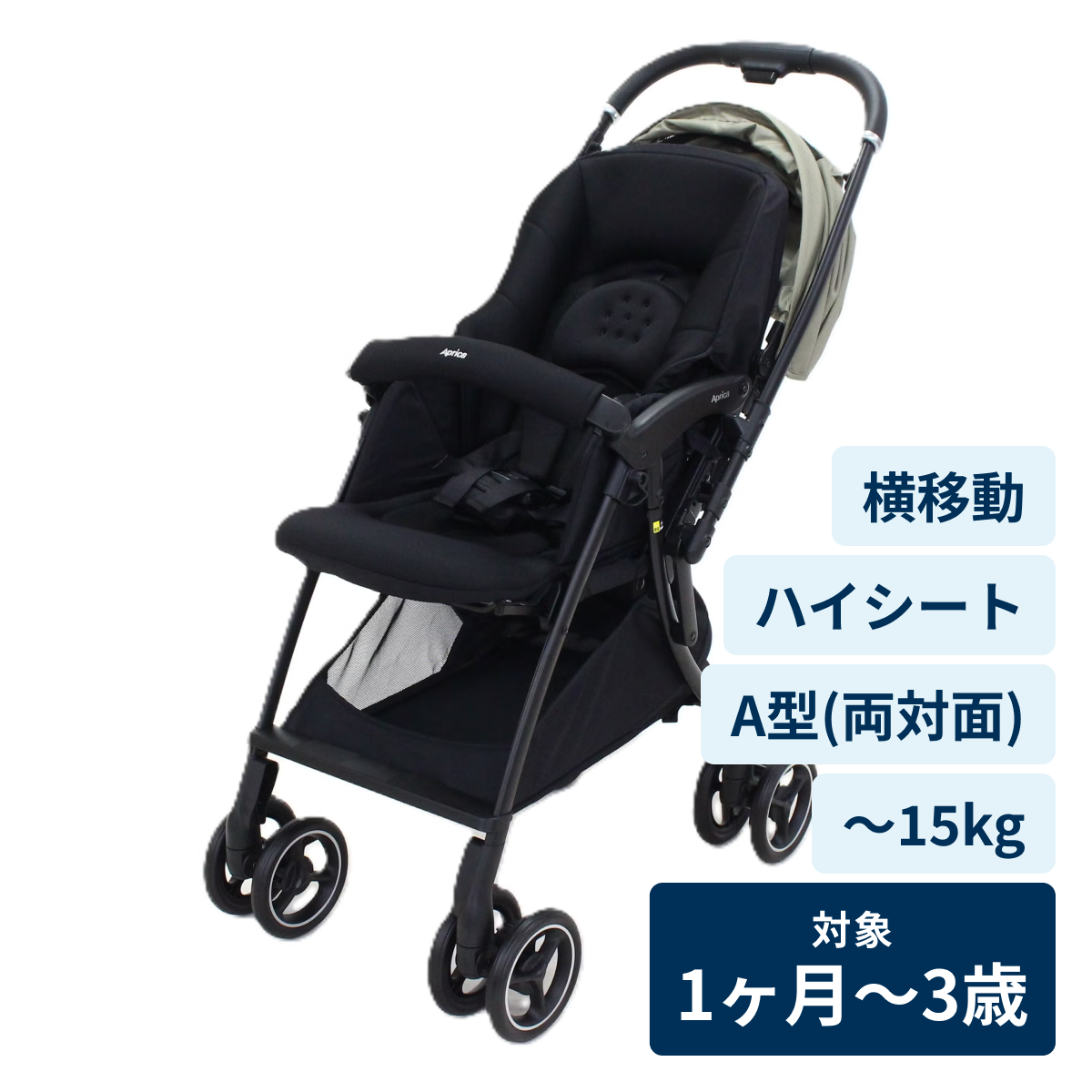[レンタル] アップリカ A型ベビーカー ラクーナ クッション フリー（2026年モデル） - 5