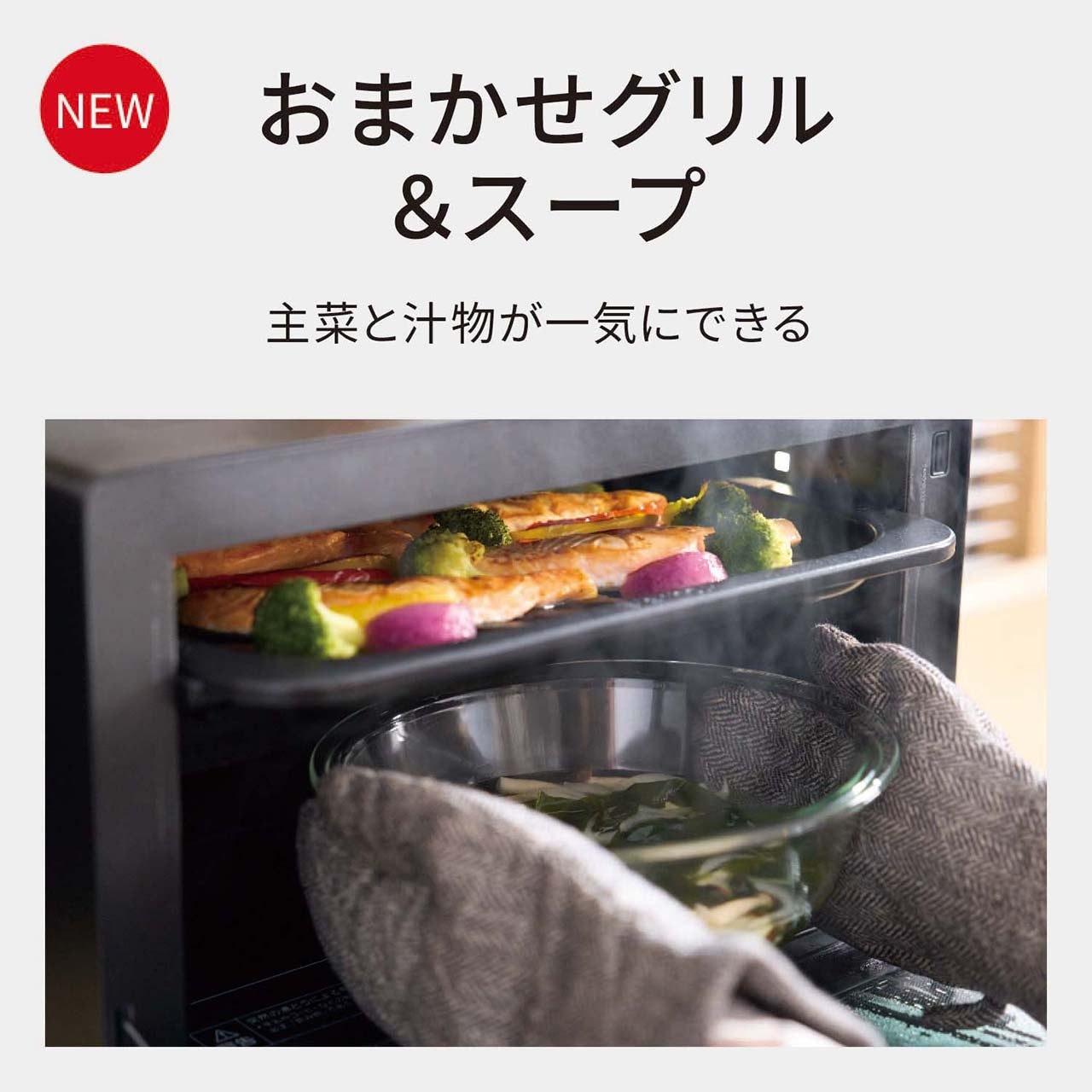 [レンタル] [30L]パナソニック ビストロ NE-UBS10E スチームオーブンレンジ - 3