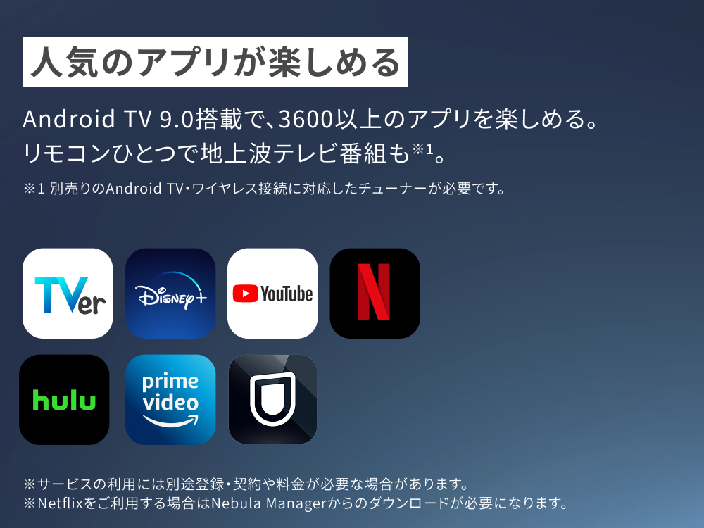 [レンタル] Anker Nebula(ネビュラ) Nova Android TV搭載 シーリングプロジェクター - 3