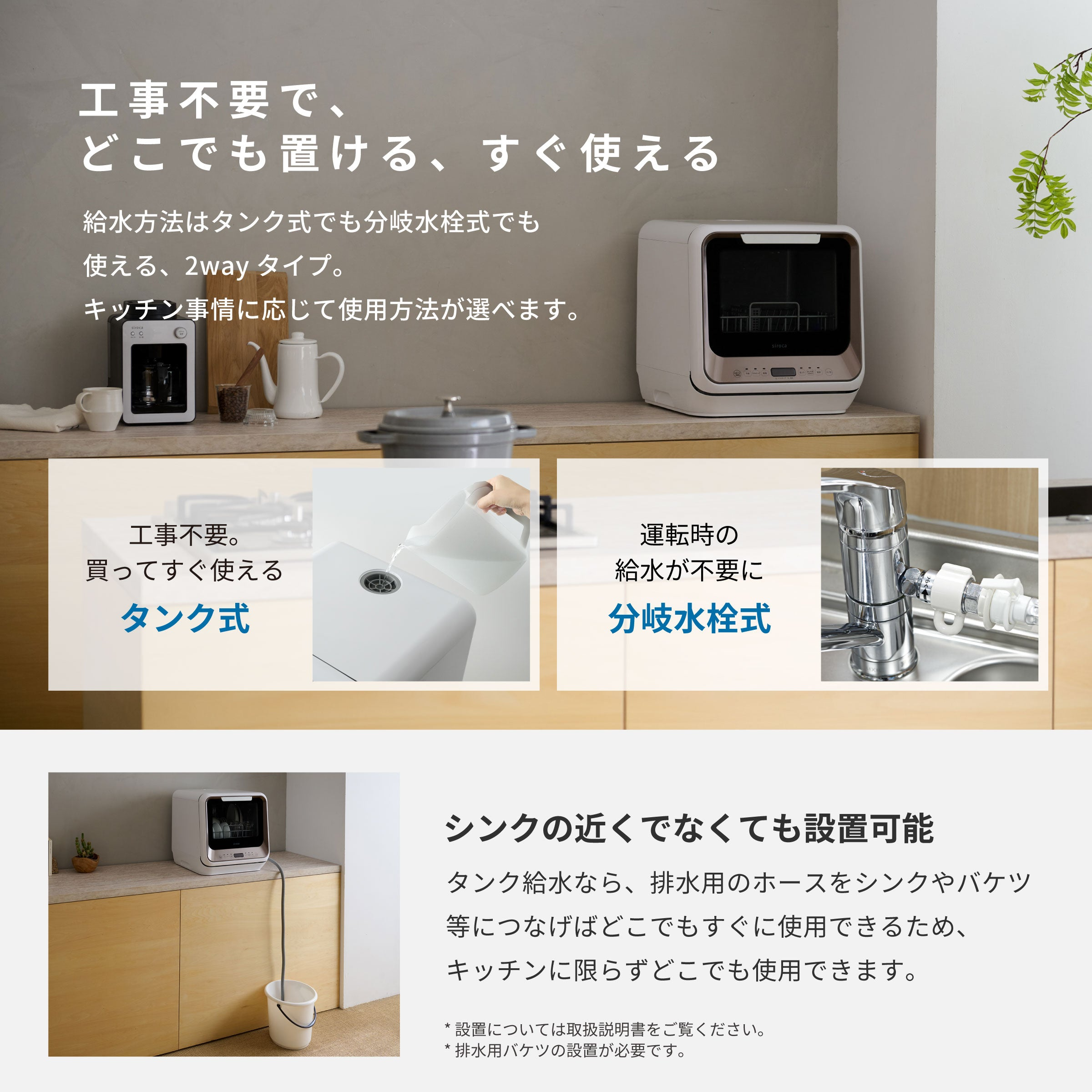 [レンタル] [～食器16点]シロカ(siroca) 食器洗い乾燥機 少人数向け（1～3人用）SS-M171 - 3