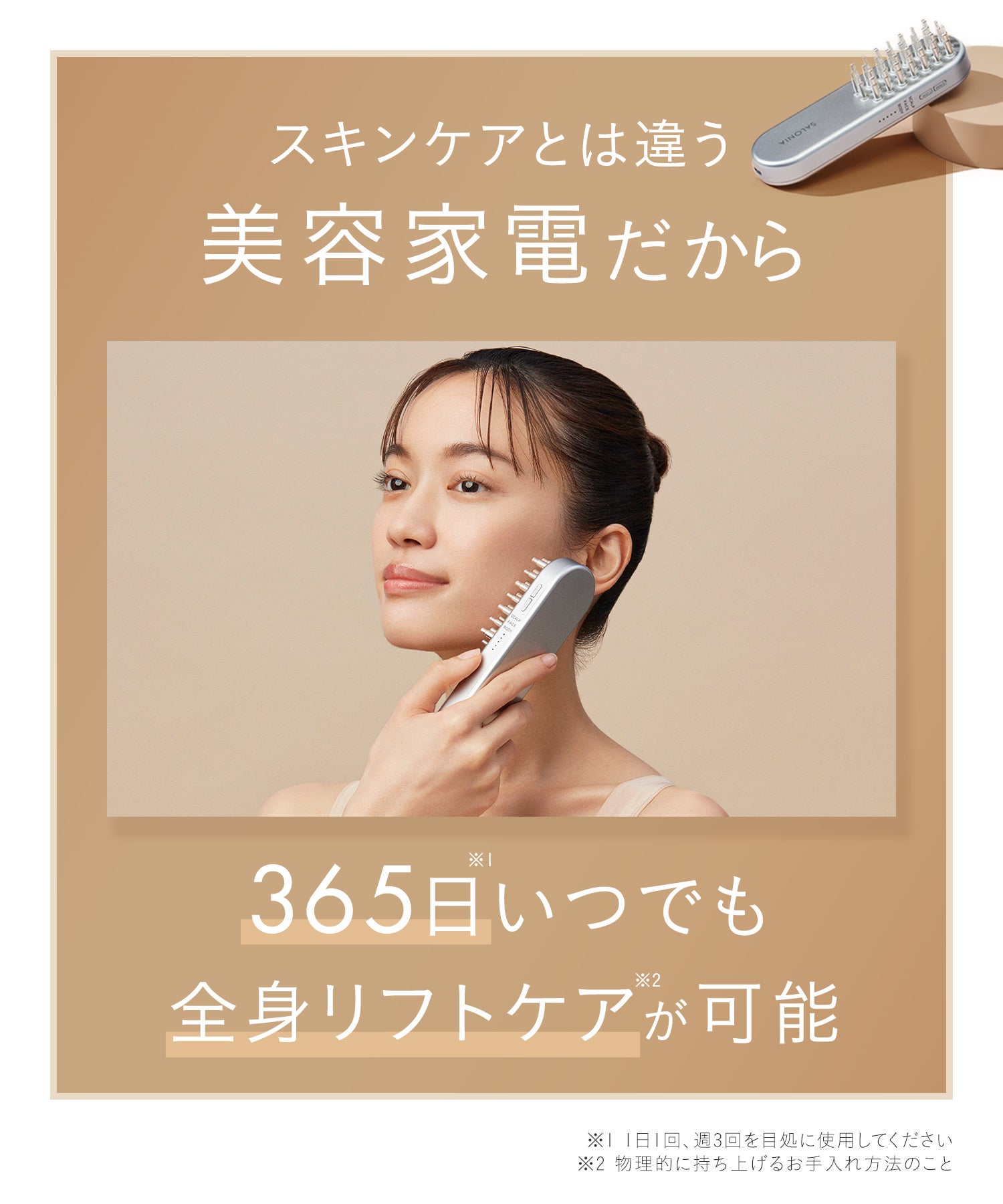 SALONIA 美顔器 電気ブラン 楽天市場】《SALONIA公式店