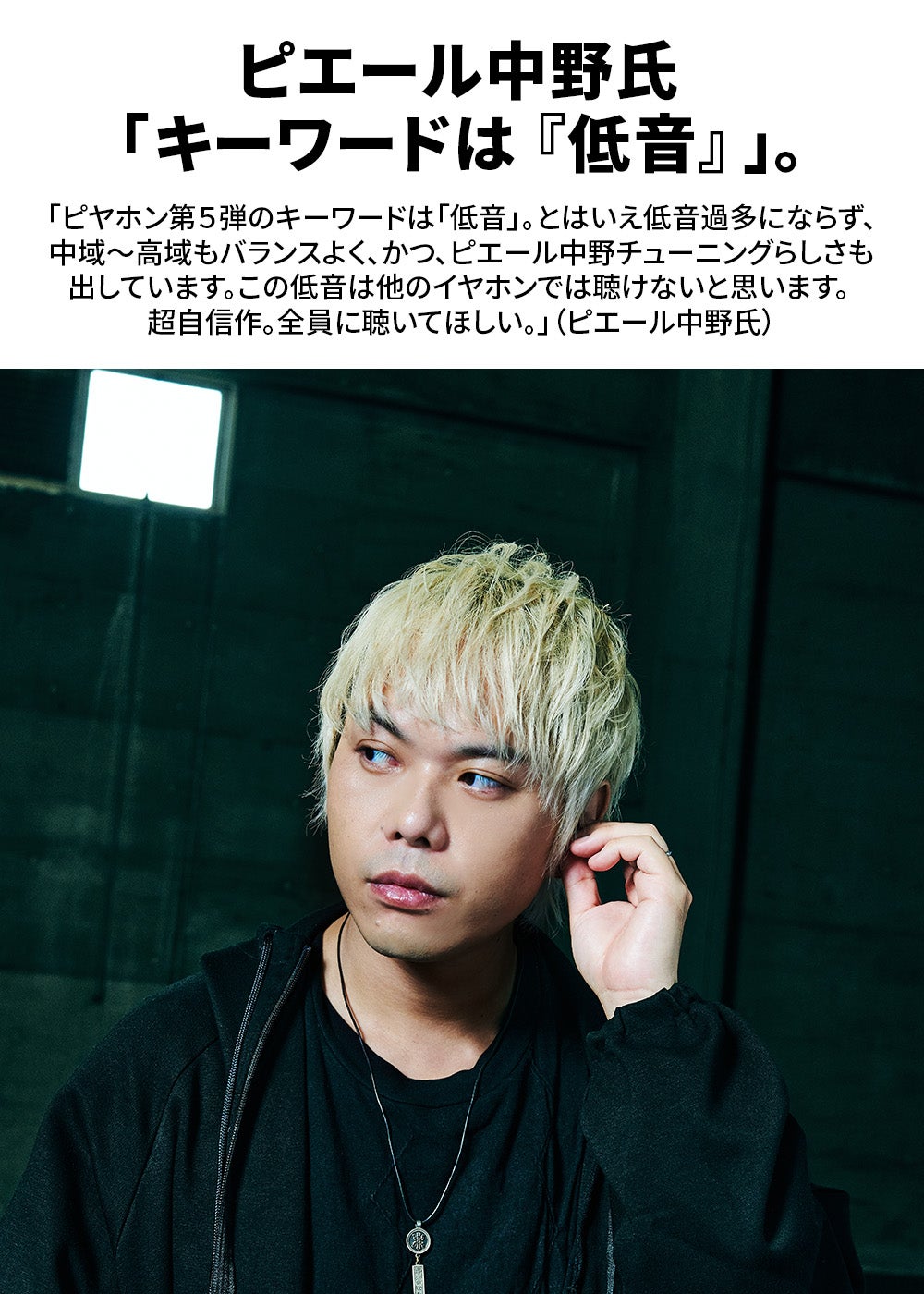 [レンタル] AVIOT TE-BD21j-ltdpnk ピヤホン5 完全ワイヤレスイヤホン - 5