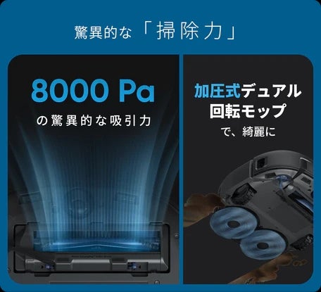 [レンタル] Eufy Clean by Anker ロボット掃除機 X10 Pro Omni - 8