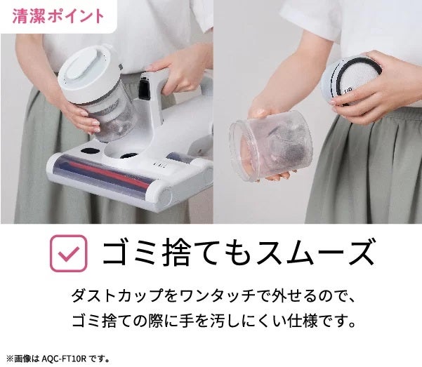 [レンタル] AQUA(アクア) ふとんクリーナー AQC-FT10R - 11