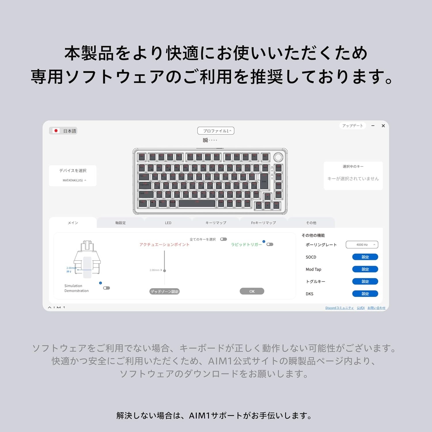 [レンタル] AndGamer AIM1 瞬 マタタキ JIS - 9
