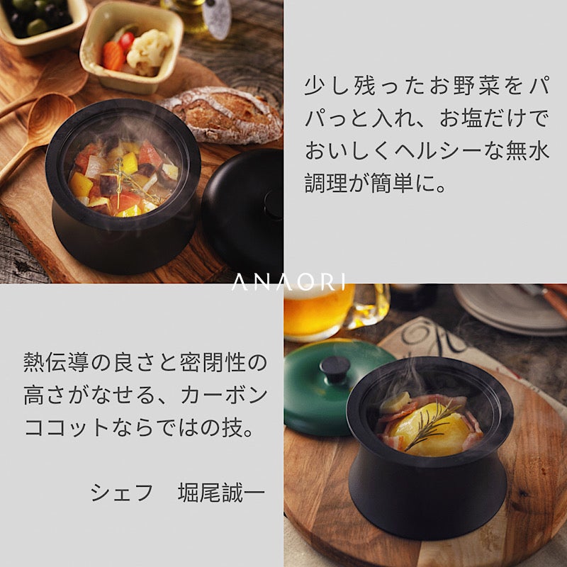 [レンタル] 穴織カーボン ANAORI Collections リンゴ - 7