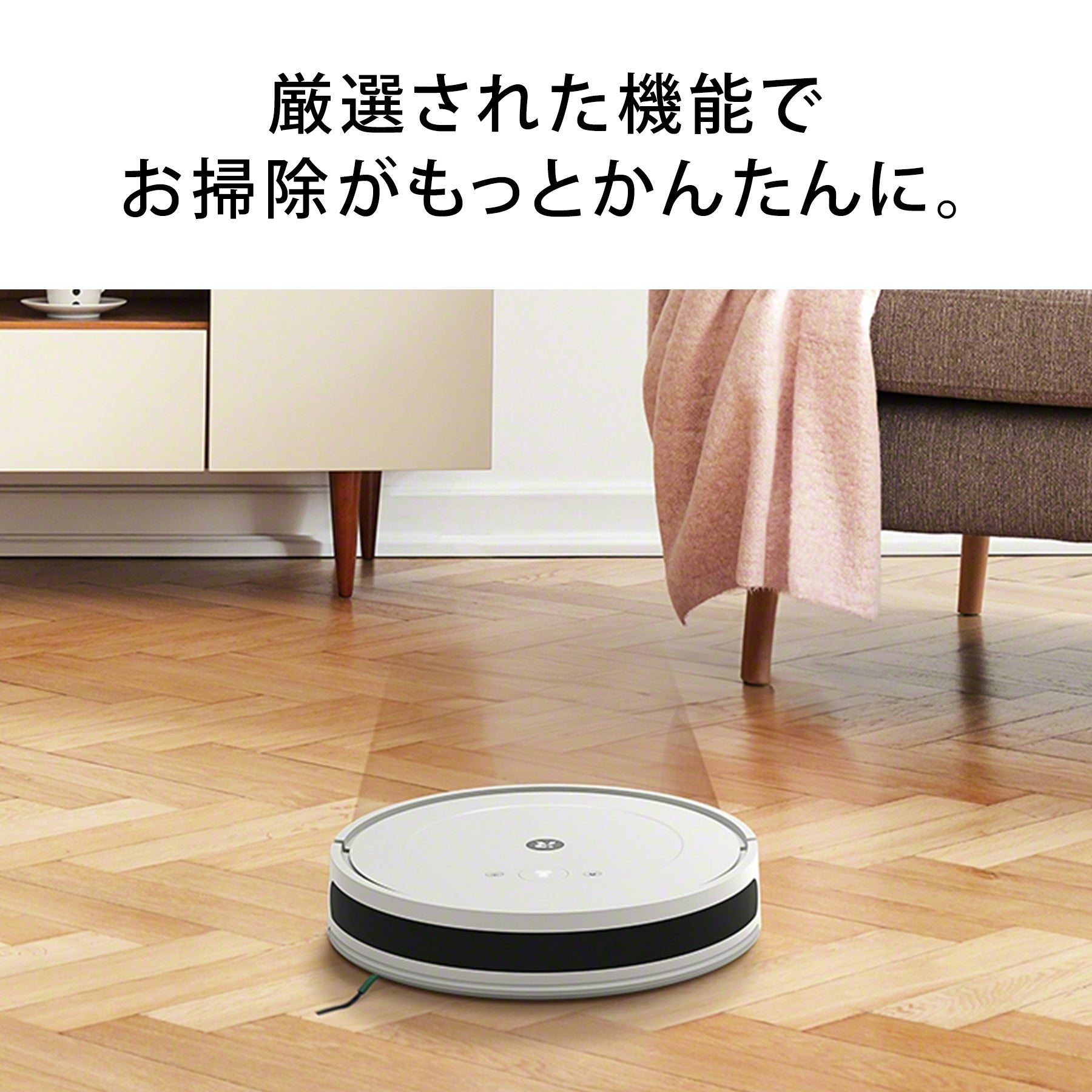 [レンタル] ルンバ コンボ エッセンシャルロボット (Roomba Combo Essential robot) 掃除機＆床拭きロボット アイロボット公式 [ロボットスマートプラン＋] - 6
