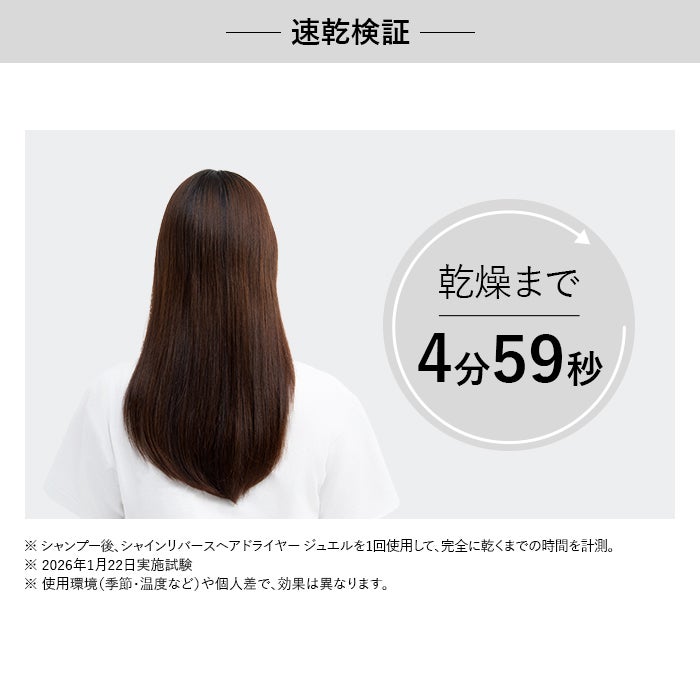[レンタル] STELLA BEAUTE(ステラボーテ) シャインリバースヘアドライヤー ジュエル 2026年モデル - 8