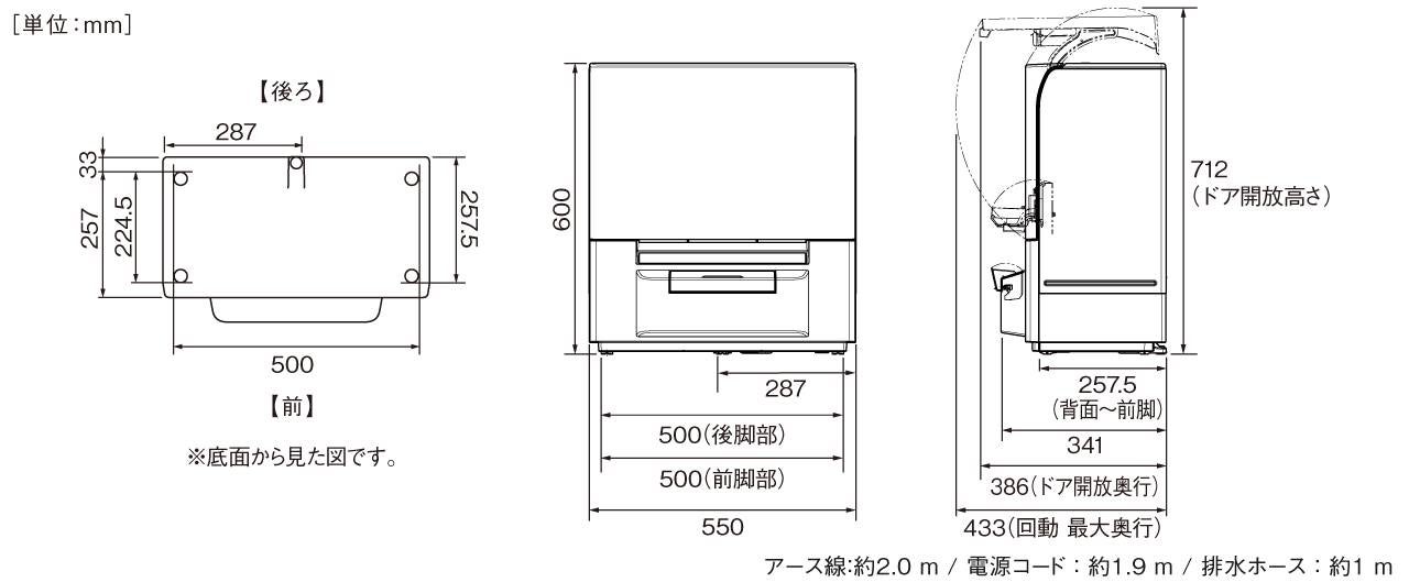 [レンタル] 【長期利用向け】 [～食器24点]パナソニック スリム食器洗い乾燥機 NP-TSP1 工事不要 タンク式 4人分 - 11