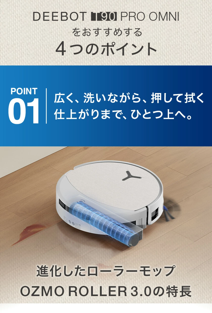 [レンタル] ECOVACS DEEBOT T90 PRO OMNI ロボット掃除機 - 5