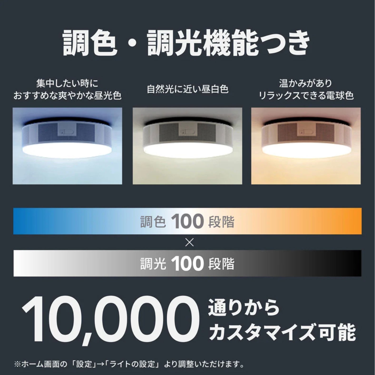 Anker Nebula Novaは調色・調光機能付き - 6