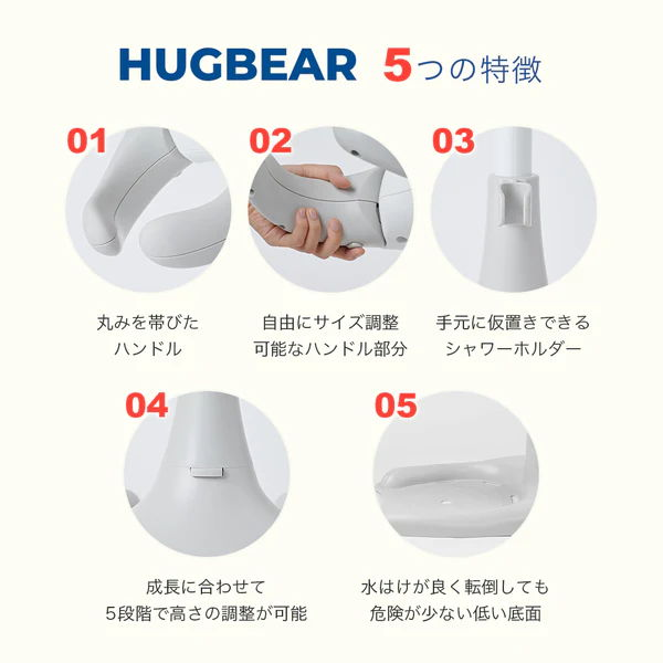[レンタル] ポレッド(Poled) HUGBEAR ハグベアー ベビーバス お風呂補助具 - 7