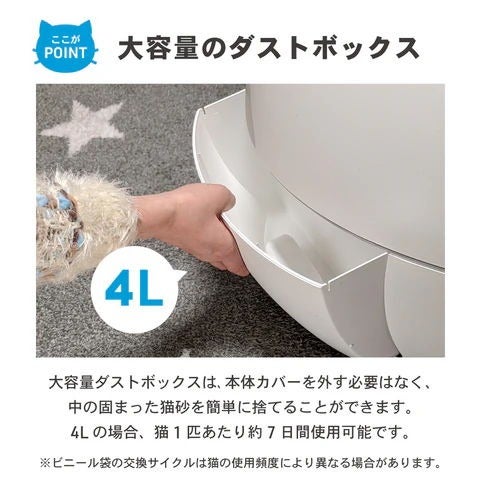 [レンタル] ブルーピッグ PETREE ペッツリー PLUS 猫用自動トイレ - 11