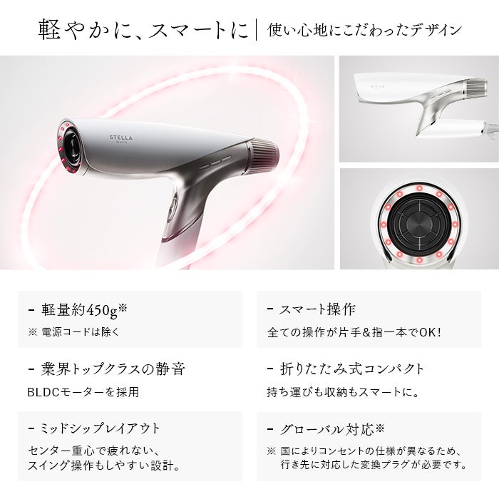 [レンタル] STELLA BEAUTE(ステラボーテ) シャインリバースヘアドライヤー ジュエル 2026年モデル - 18