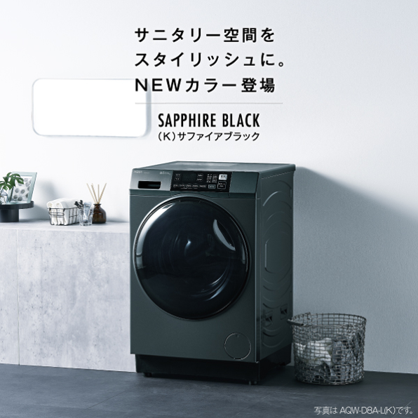レンタル] アクア 【左開き】AQW-D8A-L ドラム式洗濯乾燥機 洗濯8kg