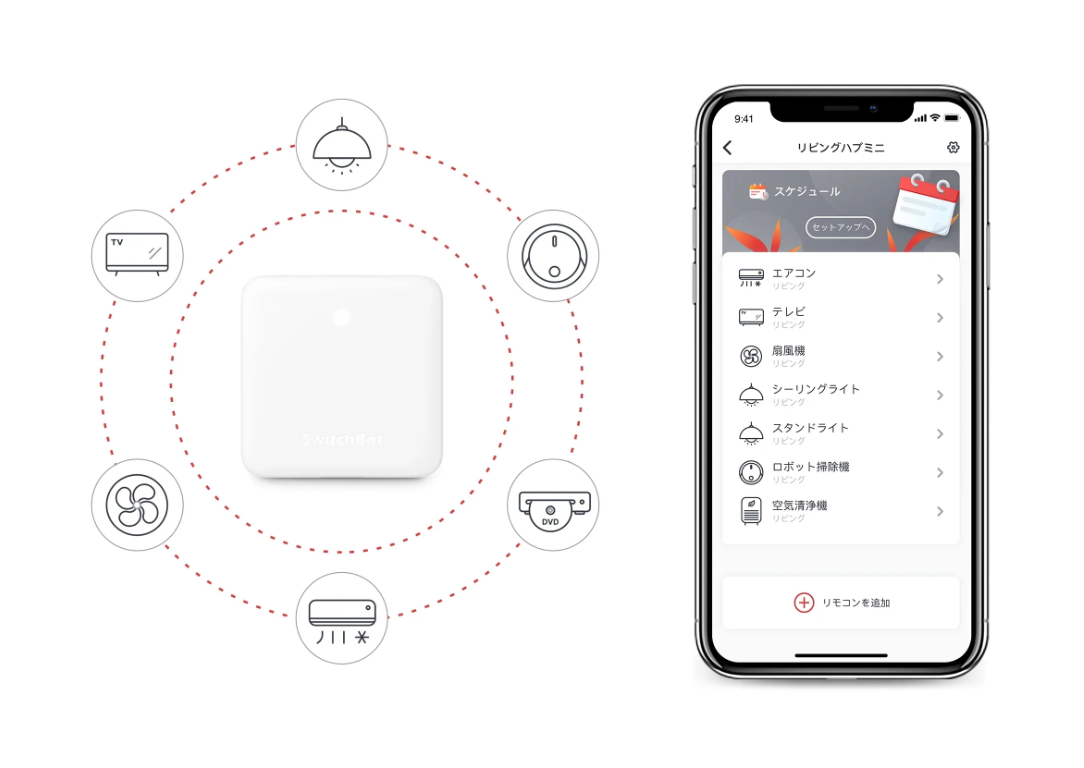 [レンタル] SwitchBot（スイッチボット） スマートリモコン ハブミニ Hub Mini - 2