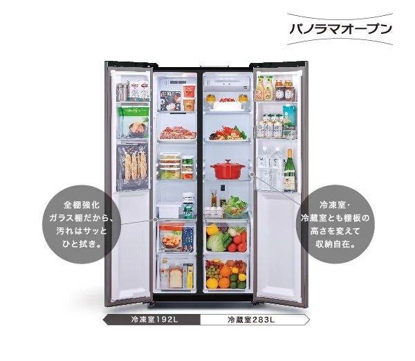 [レンタル] [475L][ファミリー向け][観音開き]アクア AQR-SBS48R 冷凍冷蔵庫 ダークシルバー - 4