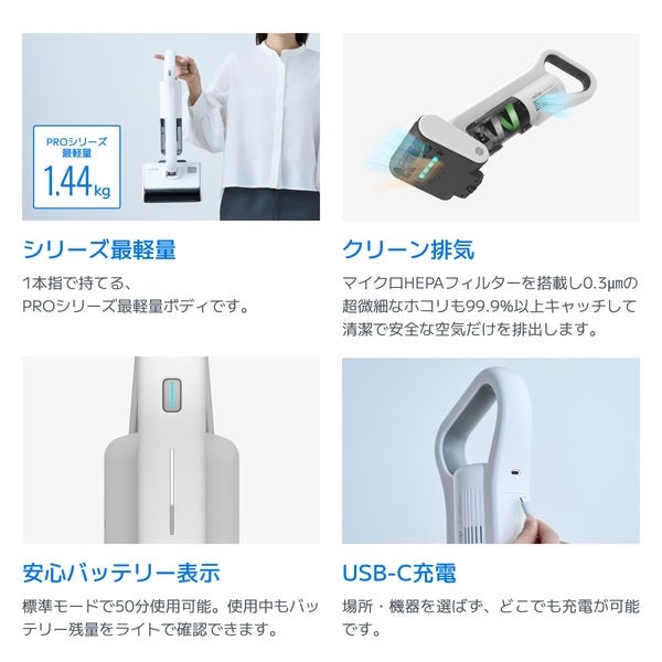 [レンタル] レイコップ PRO3 ふとんクリーナー - 8