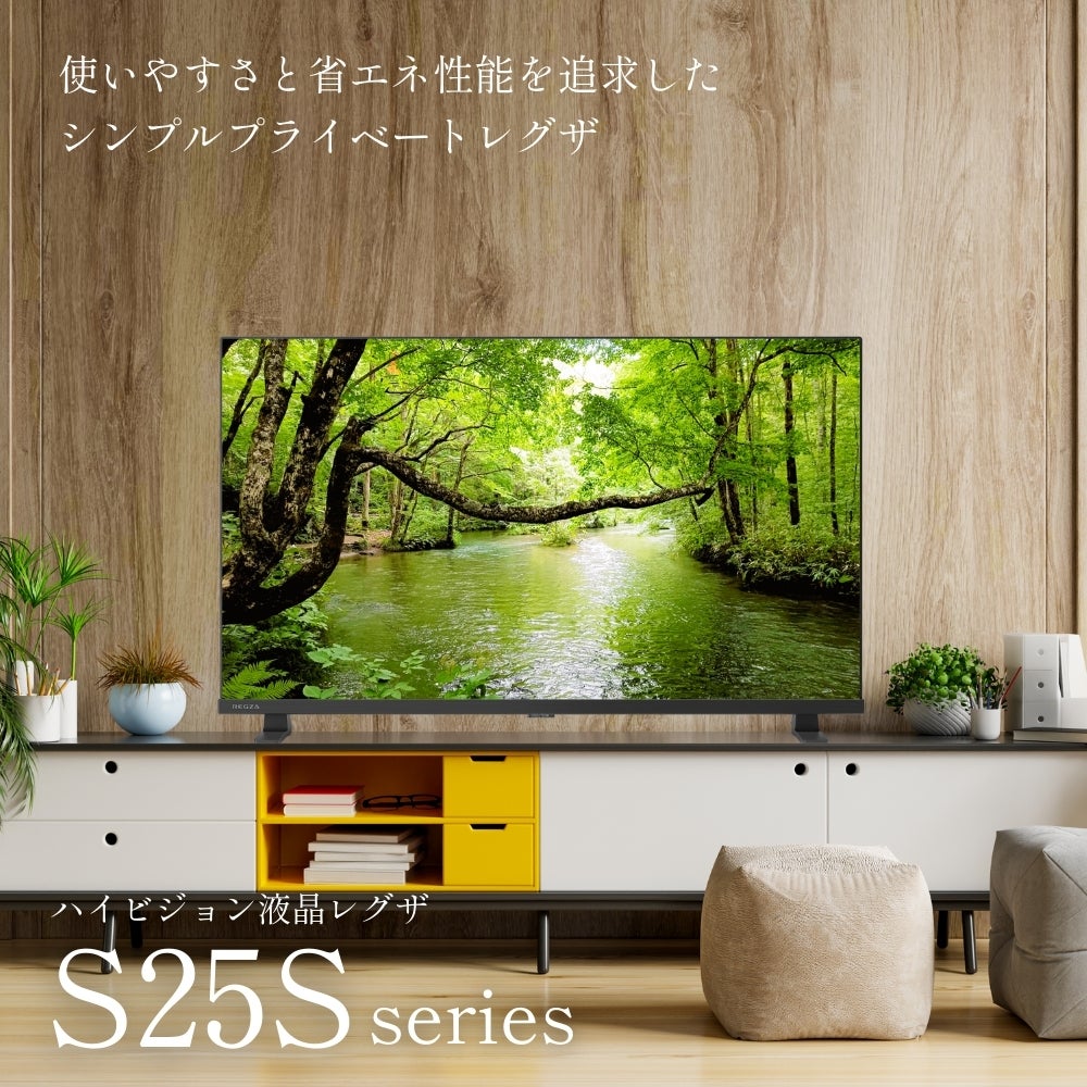 [レンタル] レグザ(REGZA) S25R series 32S25S 32V型 ハイビジョン液晶テレビ - 2