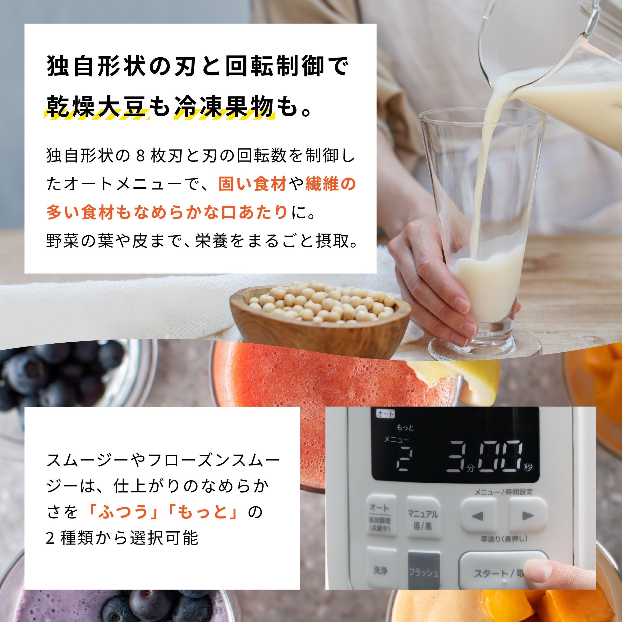 [レンタル] シロカ(siroca) ヒーター機能付きブレンダー おうちシェフ BLENDER SM-S151 - 6