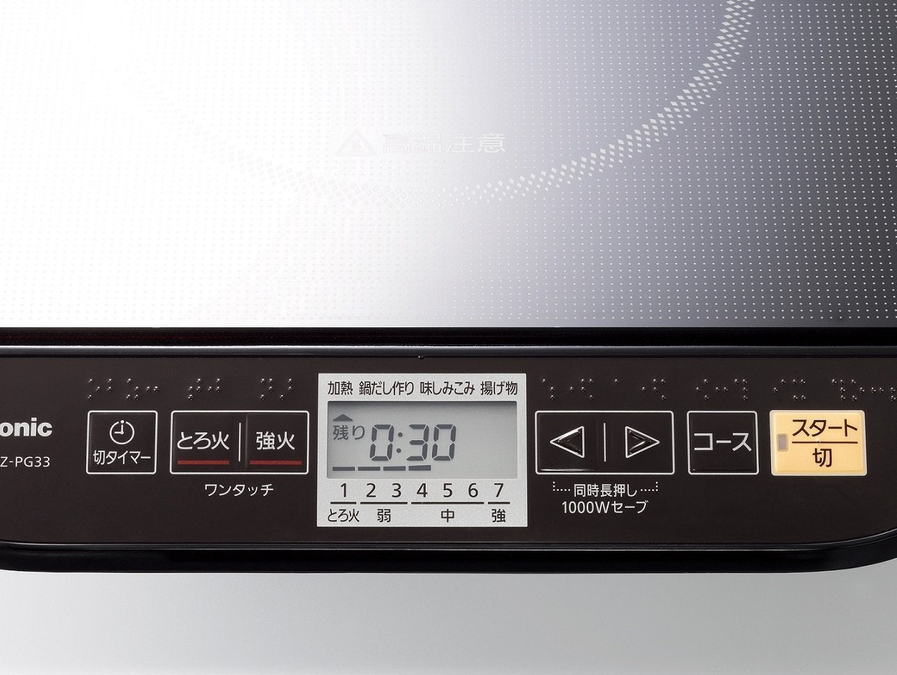 [レンタル] Panasonic 卓上IH調理器 KZ-PG33（鍋付き） - 5