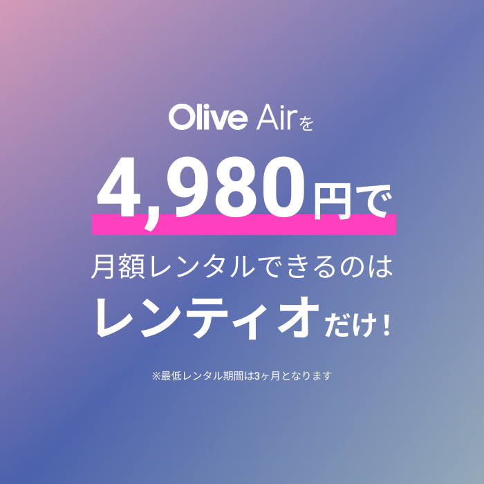 [レンタル] Olive Union Olive Air ホワイト ワイヤレス集音器 Remote2セット - 11